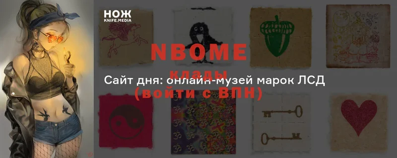 Марки NBOMe 1,8мг  продажа наркотиков  Болгар 